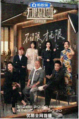 狐狸漫画主题综艺漫画家请就位封面