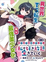 狐狸漫画青丘档案馆封面