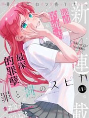 狐狸漫画画皮狐说封面